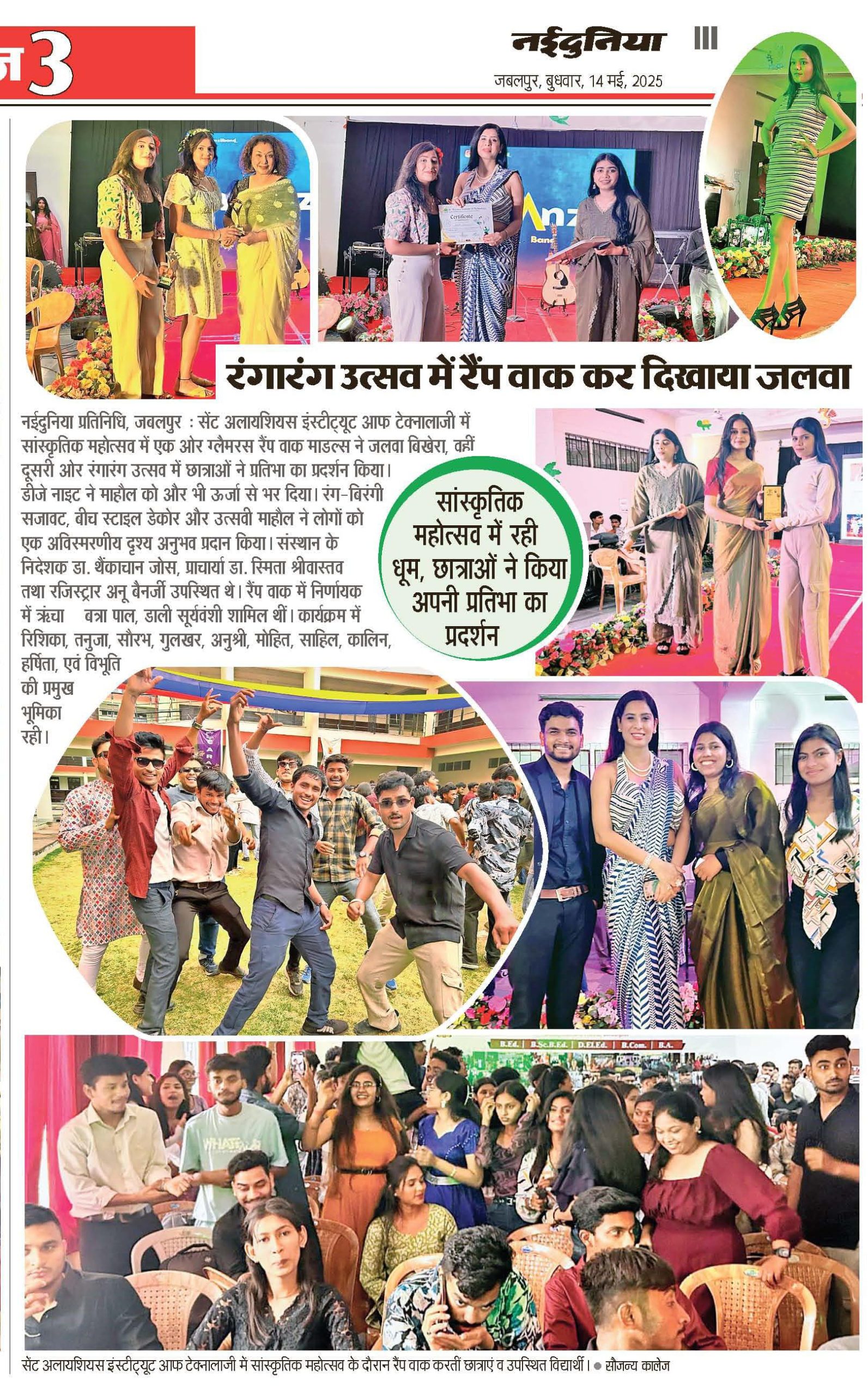 Music Competition